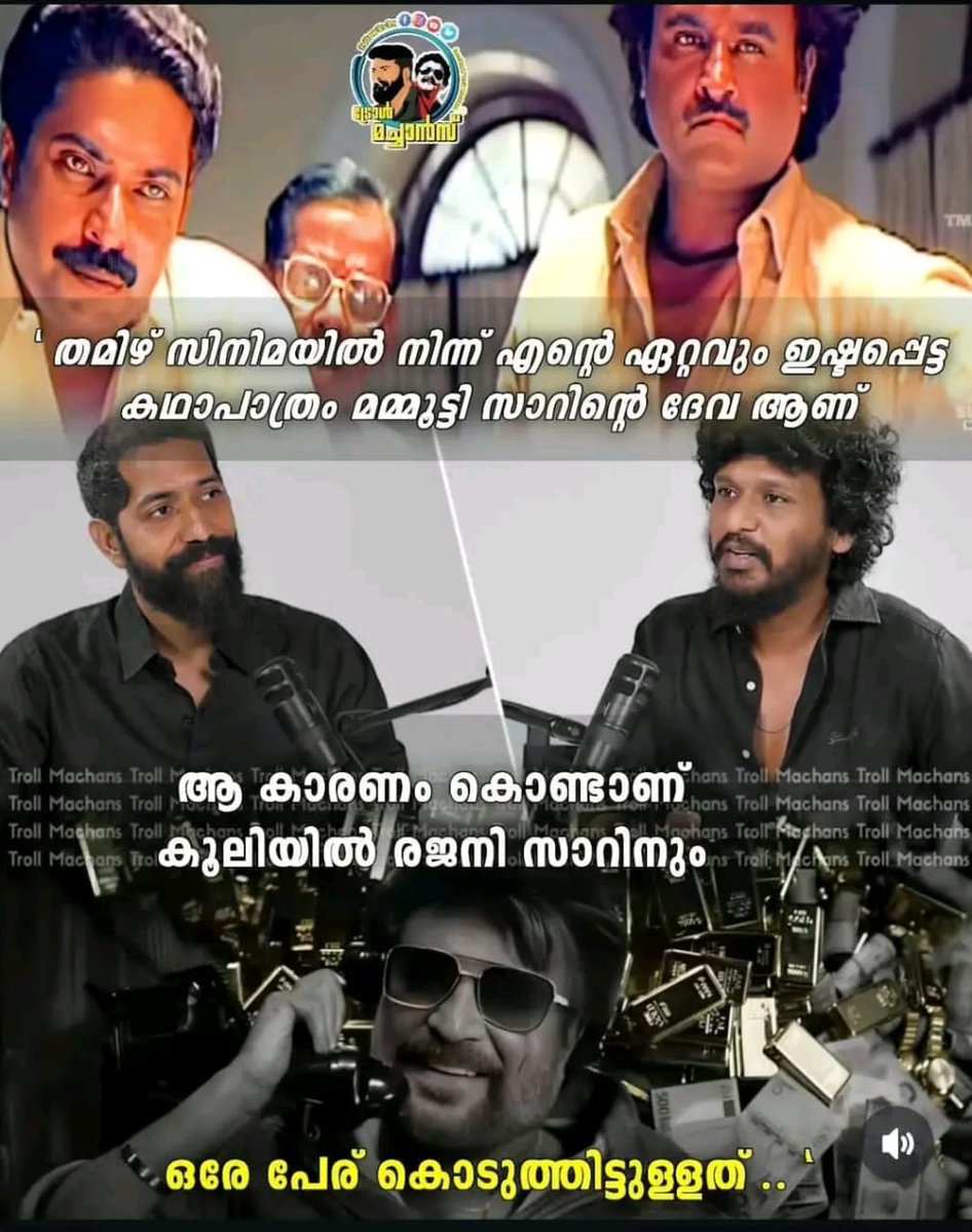 edappalam_k's tweet photo. Deva🫵⚡
അന്യഭാഷയിൽ പോയി നായകന്റെ സഹായി ആയതല്ല... നായകന്റെ ഒപ്പത്തിനൊപ്പം ഉള്ള റോൾ 🫵... ചില സീനിൽ നായകനെക്കാൾ മുകളിൽ 🫵
മുടിയാത് 👊🔥
#Mammootty
@mammukka
#dalapathy
#rajanikandh
#lokeshkanakaraj
#coolie https://t.co/u12PBcvsNC