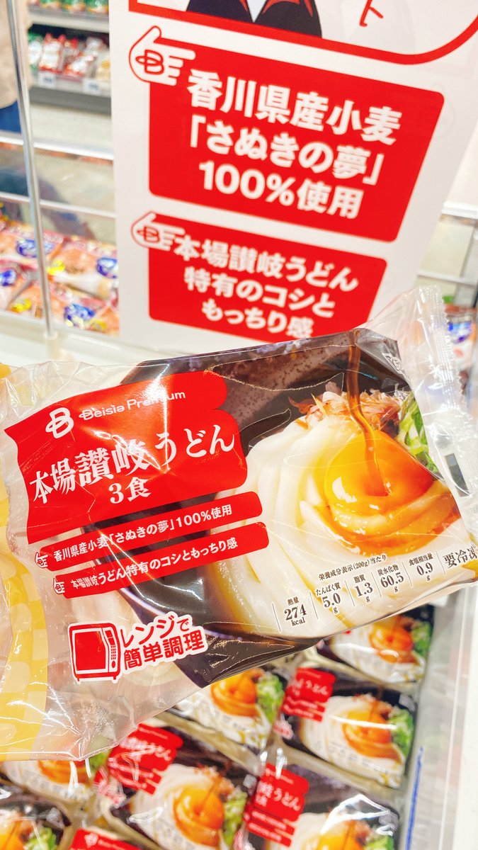 暑くて火を使いたくない日は、 #冷凍うどん が便利🍜 #本場讃岐うどん