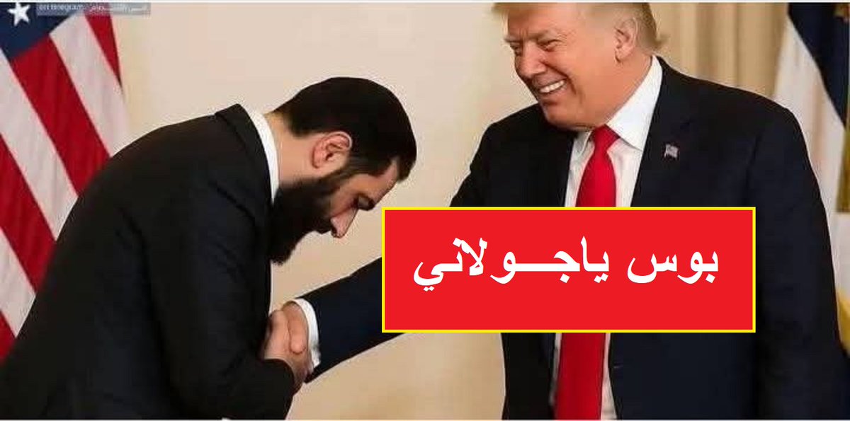 لماذا خضع الجولاني سريعا لأمريكا وإسرائيل؟

فيديو جديد لشرح كيفية حدوث ذلك، ورحلة علمية من نواح متعددة لتفسير هذا الحدث التاريخي، والمتعلق بأيديولوجيا الجماعات..

الفيديو أول تعليق