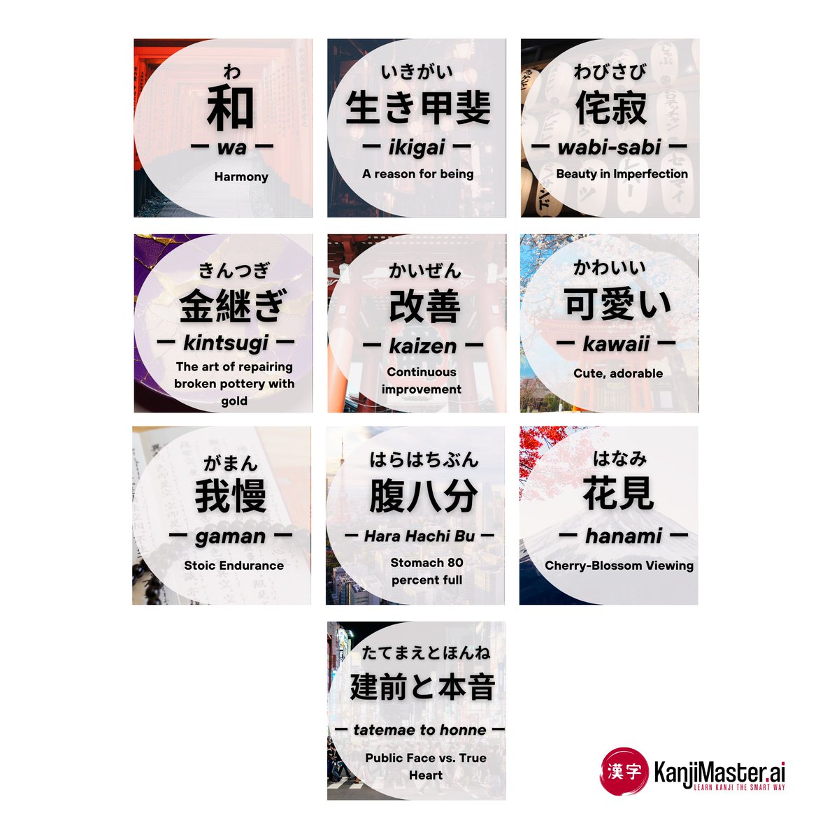 Check out my latest blog post - Kanji and Culture: 10 Japanese Concepts That Will Change How You See the World 🇯🇵 kanjimaster.ai/blog/kanji-and… <a href="/KanjiMasterAI/">KanjiMaster.AI</a>