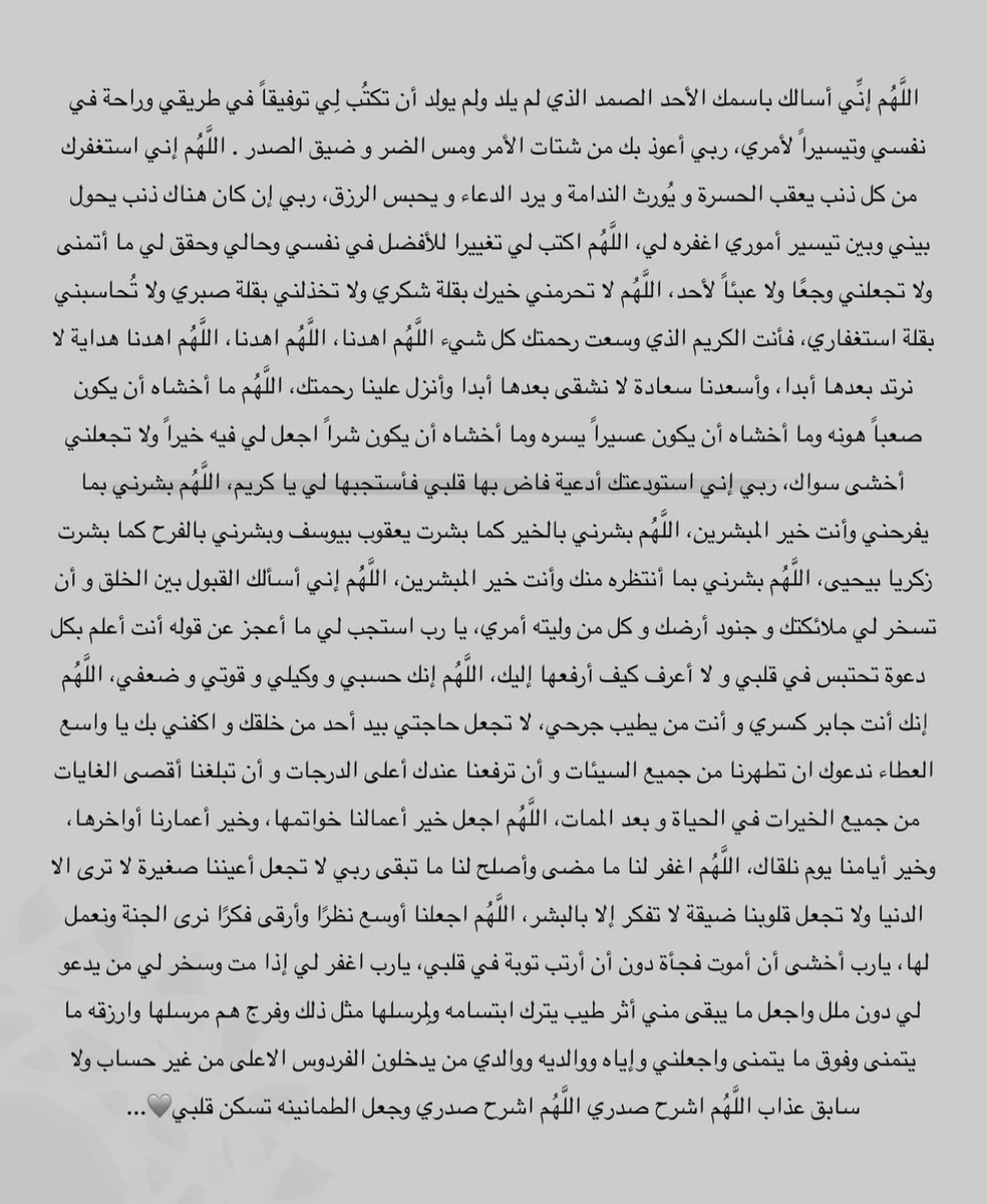 دعاء عظيم جداً احرصوا عليه 🤍