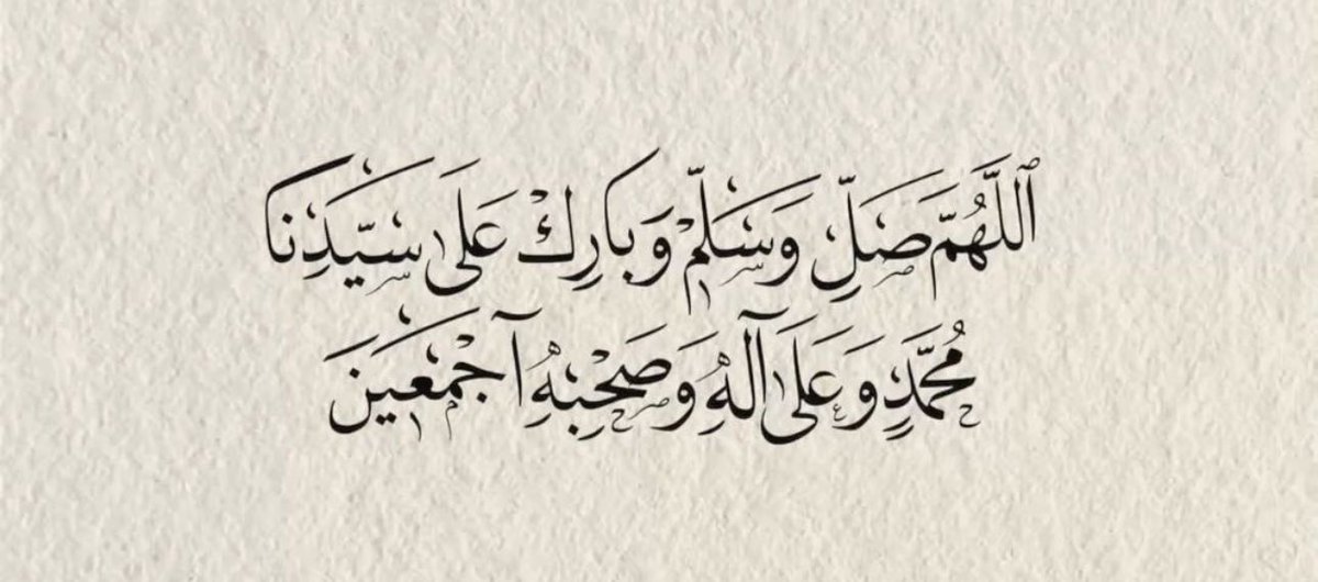 قال رسول اللهﷺ:
إن خير أيامكم يوم الجمعة 
فأكثروا عليَّ من الصلاة فيه🍃.
#ليلة_الجمعة