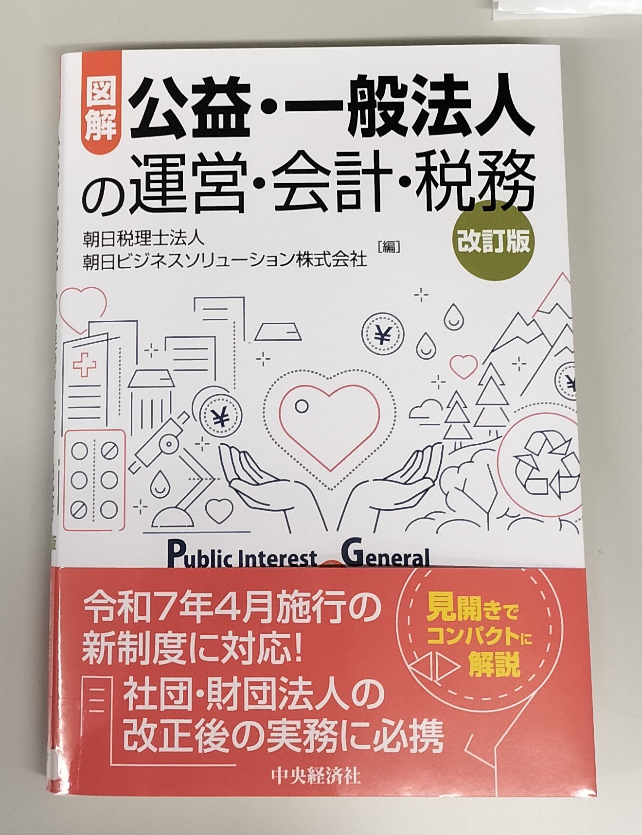 【中古】 町の会計士２１世紀会計への思い 複式簿記活用による総合会計への道/講談社ビジネスパートナーズ/佐藤俊一 町の会計士21世紀会計への思い 複式簿記活用による総合会計へ