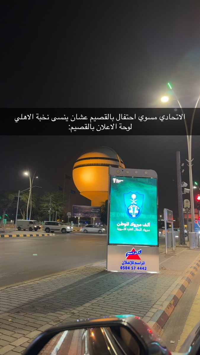 3zozii's tweet photo. @Khlved كسرو فرحتهم حتى بالقصيم https://t.co/Hu4boyxhoO