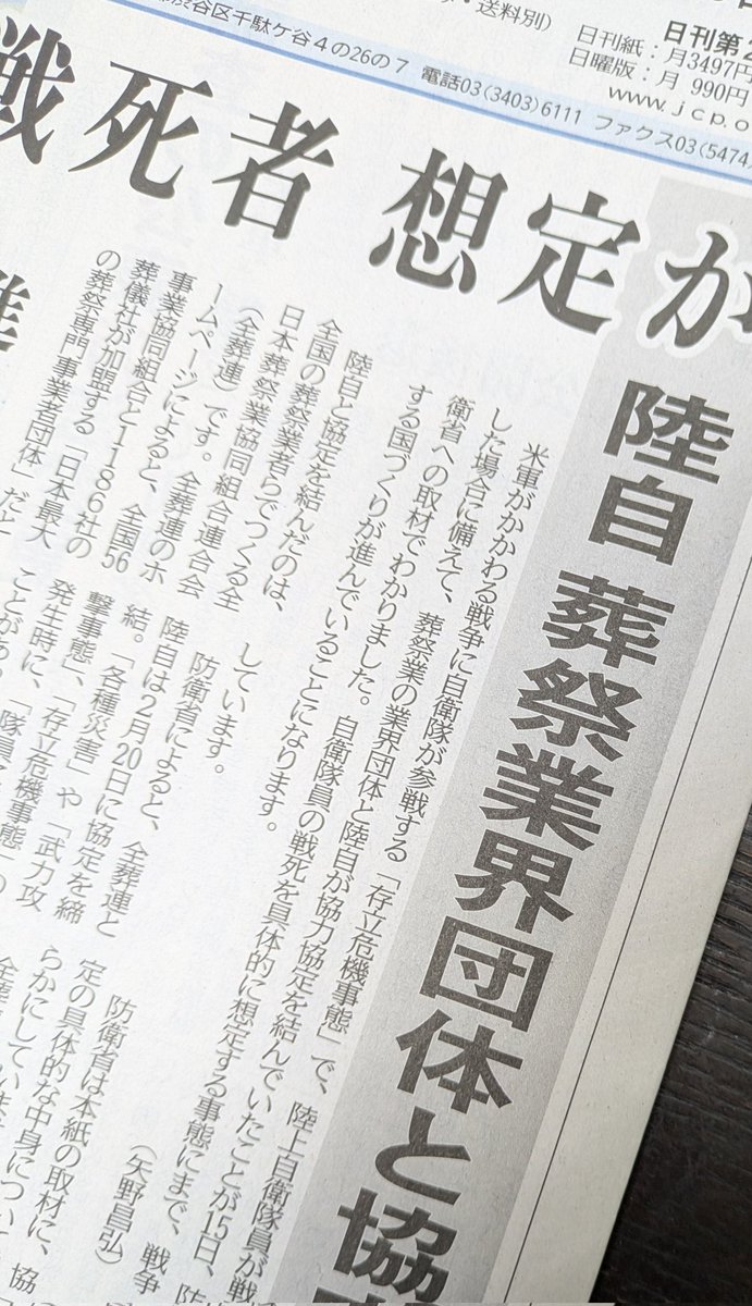 増子典男 tweet media