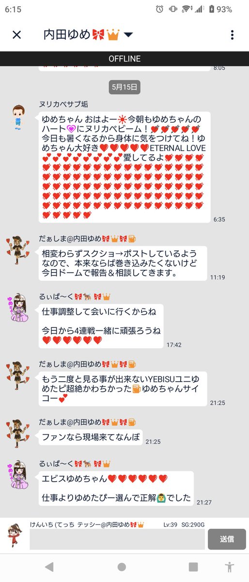 けんいち@内田ゆめ🎀👑(てっちテッシー) (@tesshine) on Twitter photo 