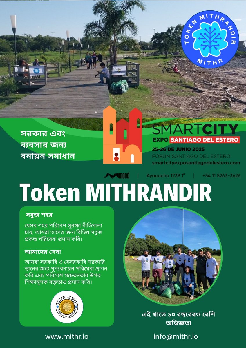 acciontoken's tweet photo. 🌳 কেন সরকার ও প্রতিষ্ঠানগুলোর জন্য গাছ লাগানোর প্রকল্পে Token Mithrandir কে বেছে নিবেন?

https://t.co/4D0REhYU3D

@Mithrandir_CBA #TOKEN2049 #Tokenization #Bangladesh   #TokenizedFarming #tecnology #Tecnologia #Molinari #Bangladeshi #Bangladeshimithr @anyptomarketing https://t.co/zbHpiYwsHZ