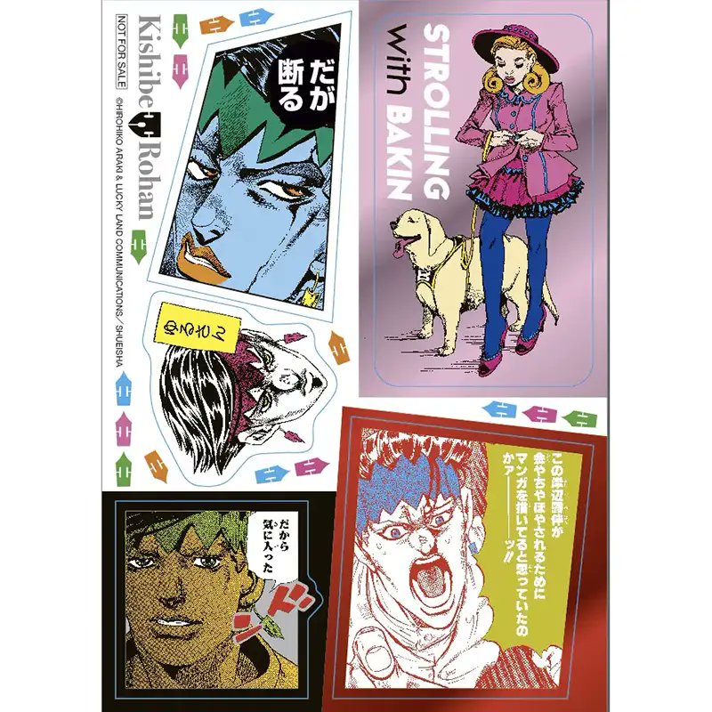 ジョジョの奇妙な冒険】ステッカー付録「JOJO magazine 2025 SUMMER」5