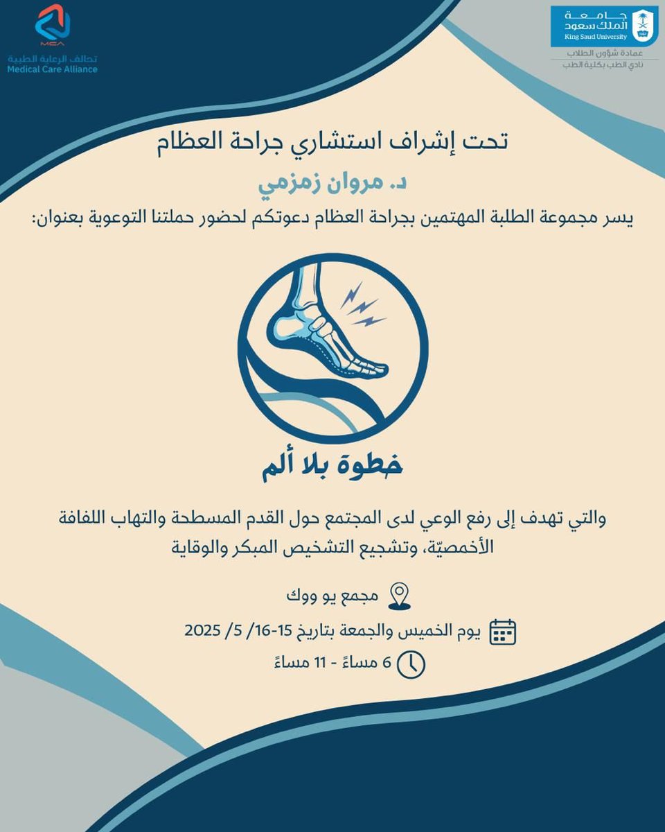 د . مروان زمزمي tweet media