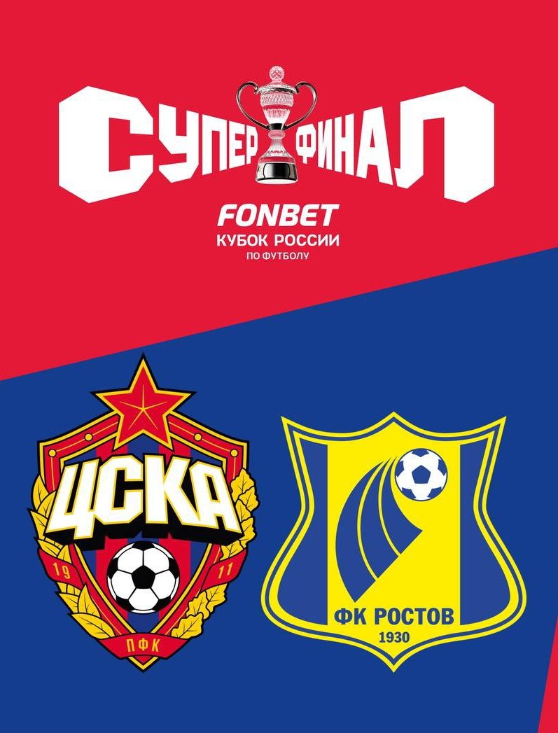 O FC Rostov foi até à capital russa vencer o Spartak Moscovo e conquistou um lugar na "Super Final" da Taça da Rússia, onde irá enfrentar o CSKA Moscovo, que ontem bateu o FC Zenit. O FC Rostov tem uma Taça da Rússia no seu palmarés e o CSKA tem 13 (incluindo a Taça da URSS).