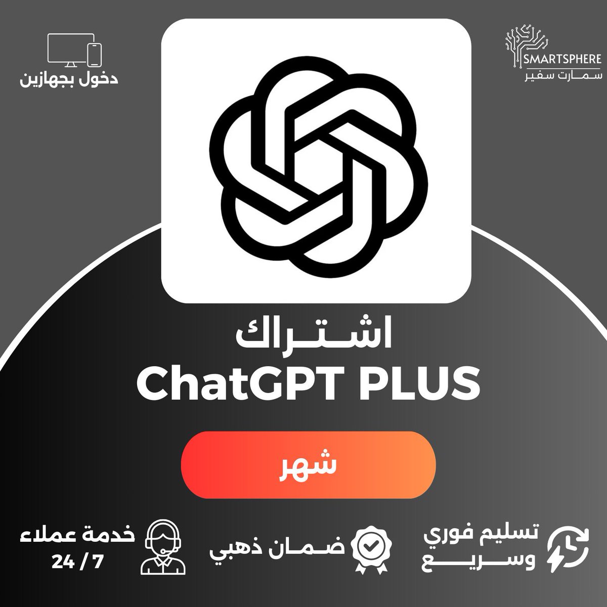 متجر سمارت سفير tweet media
