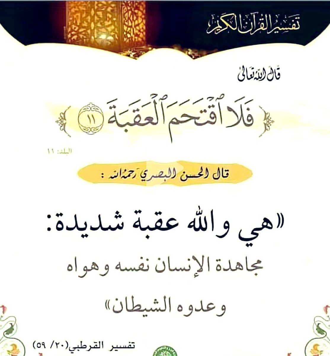 مَجَالِس أَدَبِيَّة (@arabiclit) on Twitter photo 