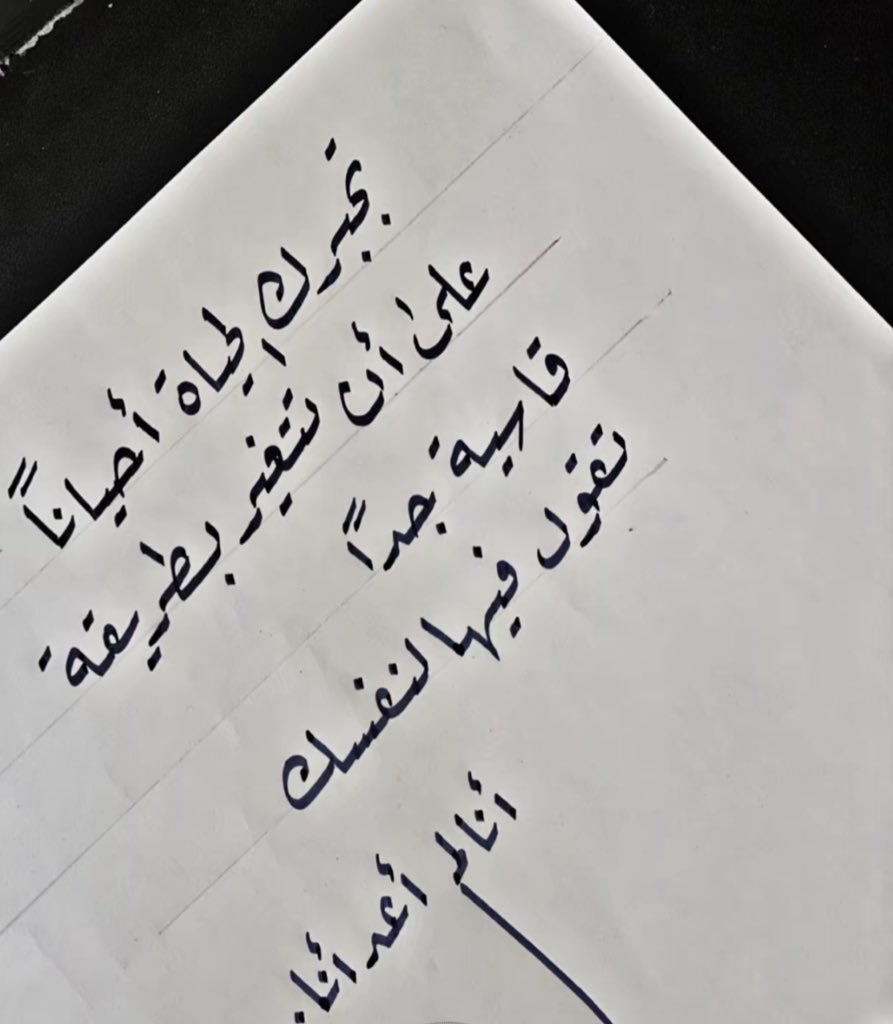 خرابيش الليل..