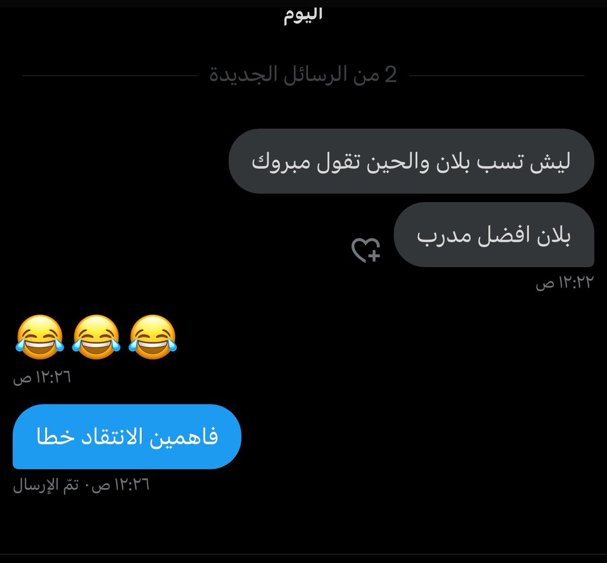 فاهمين الانتقاد خطا ، يعتقد انك اذا انتقدت شخص في النادي لازم تكون ضد النادي 😂

لا زلت اقول ان بلان قدراته التدريبيه لاتتجاوز 10% 
وأقوى تحدي واجهه الاتحاد هذا الموسم هو ان مدربه بلان