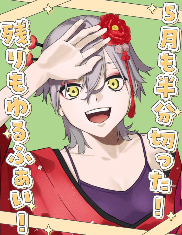 Yuuki_Tenormaru's tweet photo. おはようござりんす☀️

今日は曇りでも気温は高いらしいので、心して出かけようと思いんす🥵
そして今日はあちきの誕生日なので、21:00～誕生日配信の予定でありんす😄
お時間ある方、ぜひ来ておくんなんしm(_ _"m)

今日も一日、ご安全に✨

#おはようVtuber 
#Vtuberさんと繋がりたい https://t.co/dXdOCA7yZL
