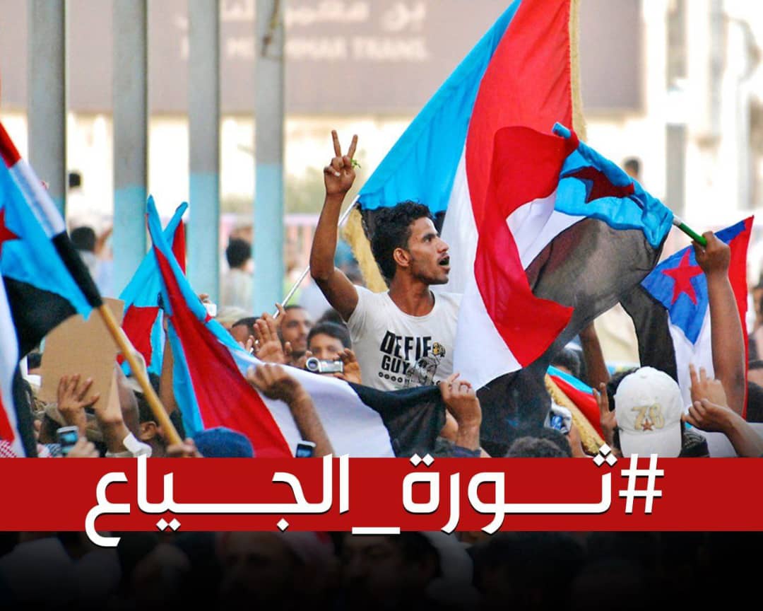 طالبكم الفزعة  
 في هذه اتغريدة  من كل يمني حر 
ان يشاركنا في حملة
#عدن_ثورة_الجياع
وتحياتي لمن تفاعل مع التغريدة🙏