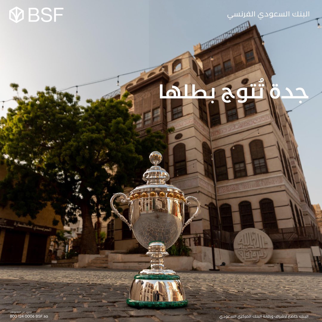 العميد بطلًا للدوري🏆

نبارك لنادي <a href="/ittihad/">نادي الاتحاد السعودي</a> تحقيقه لقب #دوري_روشن_السعودي للموسم 2024-2025 🤩

#التفرد_ملعبنا