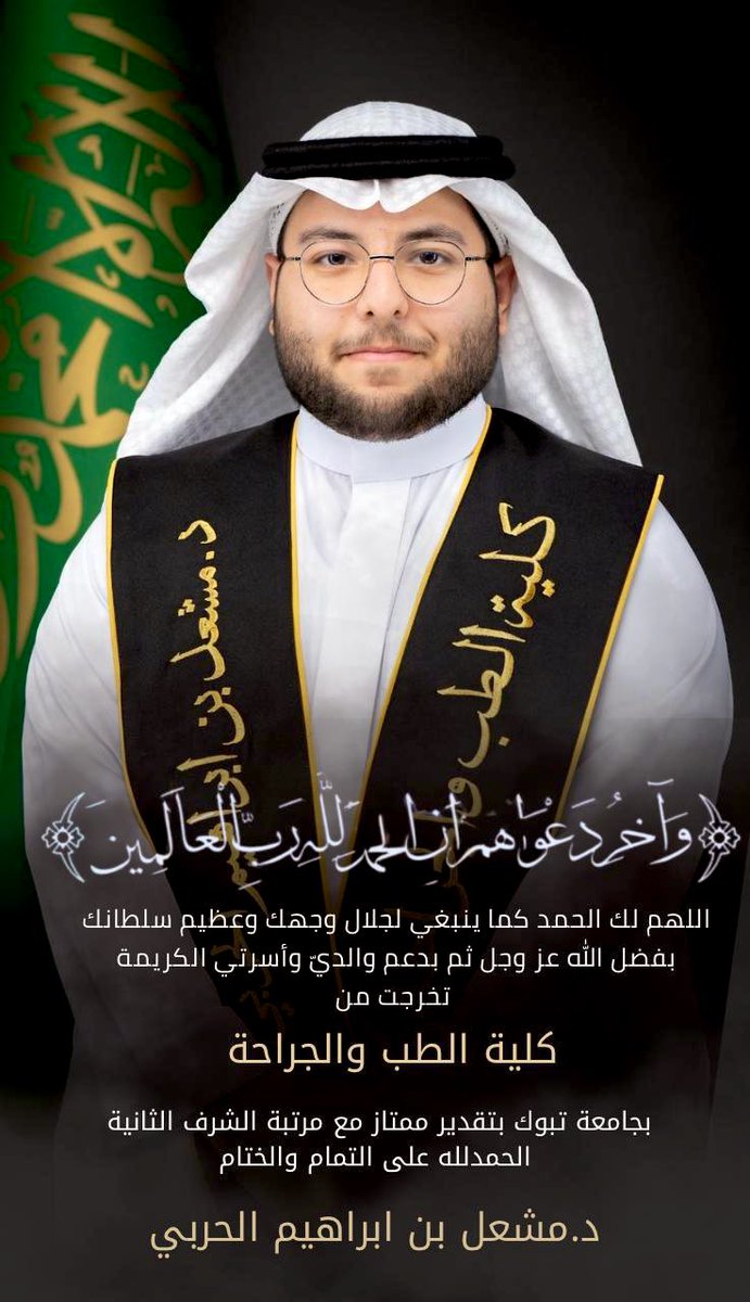 مشعل الحربي🎓 tweet media