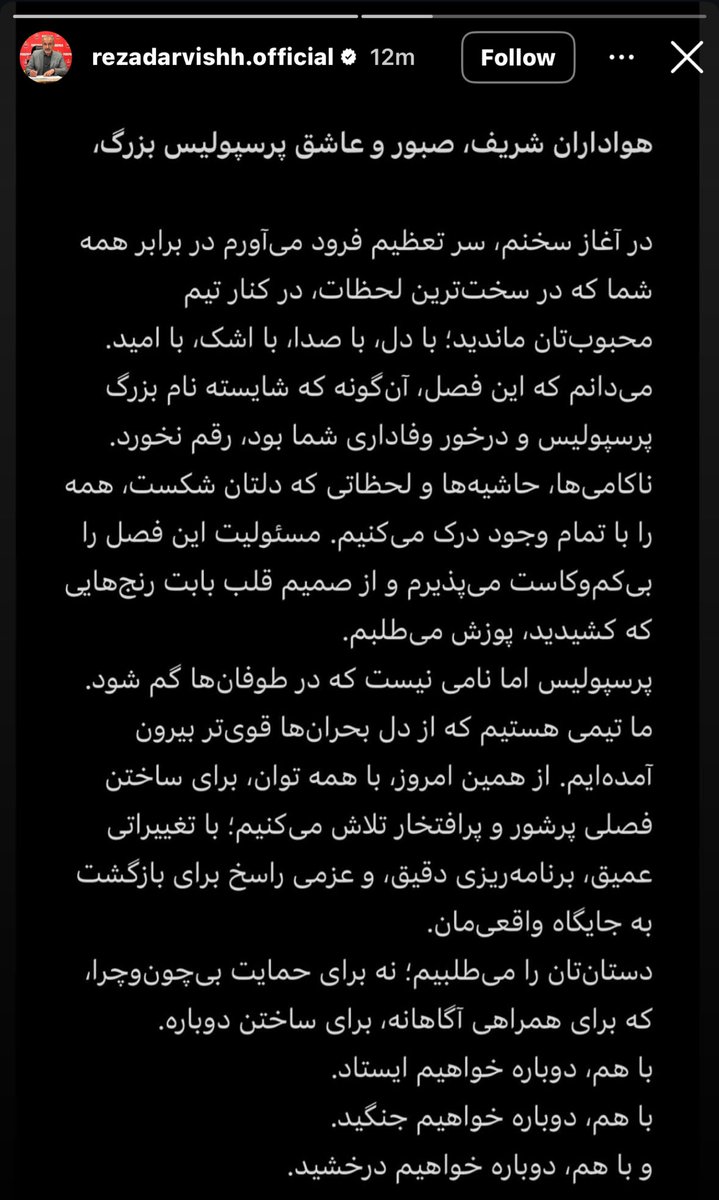 باهم دوباره خواهیم جنگید؟؟؟
تو‌کی هستی؟
با دشمن پرسپولیس ما چه اتحادی داریم
مرتیکه تو بیخود میکنی به ادامه با ما فکر میکنی
برو لامصب برو خون به دل هوادار کردی
بازم میخوای آدم بکشی قاتل
نمیخوایمت چرا نمیفهمی
نفرین و لعنت تا کی میخوای بشنویی
آهان نون پرسپولیس مزه داده
#اخراج_درویش