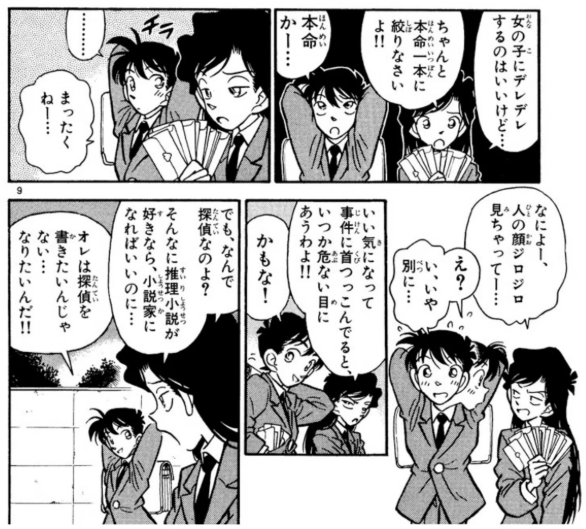 蘭姉ちゃんの角は元々はボリュームのある外髪だったのに、それだけで描かれるようになって角と化してしまったのです。 