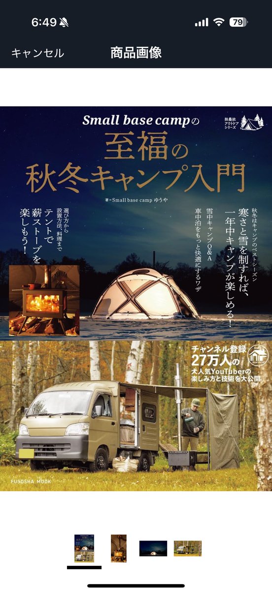 slopeb's tweet photo. @omitsu_s025 YouTubeでおみつさんが言っていた本はこちらです(^^)
https://t.co/1JiUF00RNJ
#smallbasecamp
#smallbasecamp2nd
https://t.co/MimfFMN9uR https://t.co/PJFPje6HbY