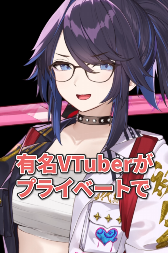 ksononair's tweet photo. shortを投稿しました！

��えないのでバラしちゃいます

【絶対言えない】有名VTuberがプライベートで必ず1度はやってること #vtuber #ksononair
https://t.co/7DFK4yXl7K https://t.co/VsO56F1G6q