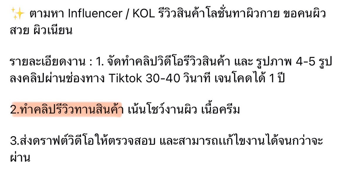ทอมทอม tweet media