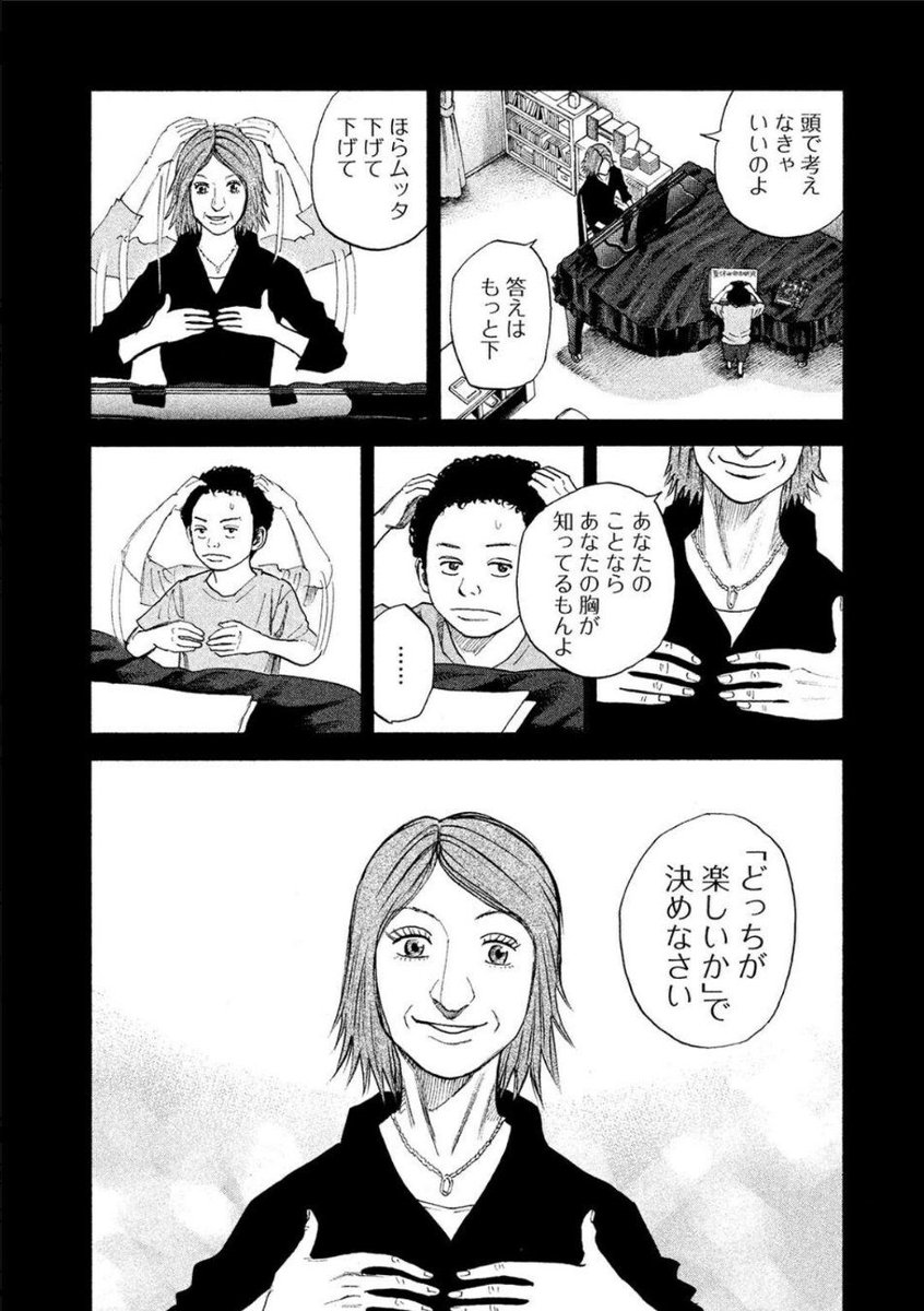 uchukyodai_yomu's tweet photo. 【まいにち宇宙兄弟🚀】

読者が選んだ20のエピソード📖vol.2

5巻39話「グーとチョキとパー」（1/5） https://t.co/QbCw1SlnY5