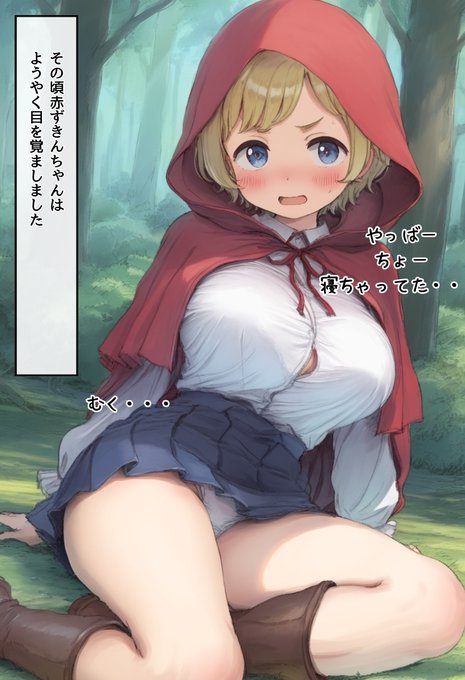 世界種付劇場(13/20) 