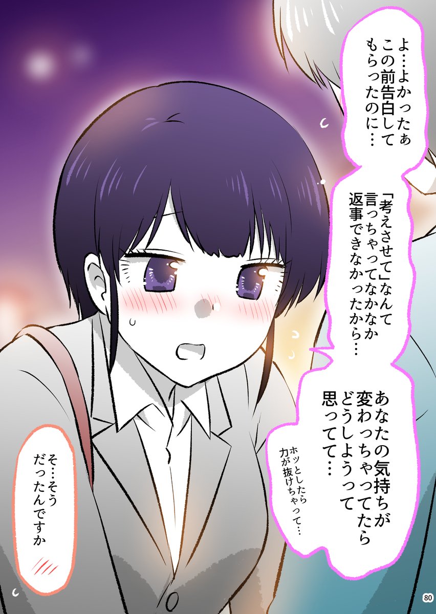 告白の返事(3/3)

◆つづきは新作描きおろし付き総集編にて公開中です!
(Kindle Unlimitedの方なら0円で読めます✨)
↓↓↓↓↓
https://t.co/arQ1rFefd2 