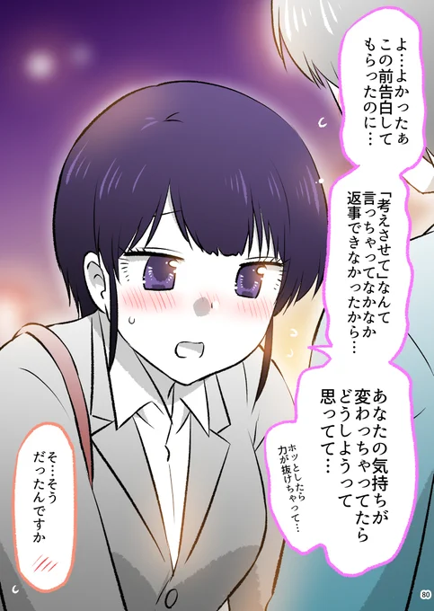 告白の返事(3/3)

◆つづきは新作描きおろし付き総集編にて公開中です!
(Kindle Unlimitedの方なら0円で読めます✨)
↓↓↓↓↓
https://t.co/arQ1rFefd2 