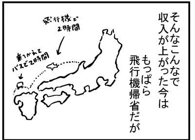 ブログ更新!「初めての飛行機」https://t.co/iD3oj7uyia 