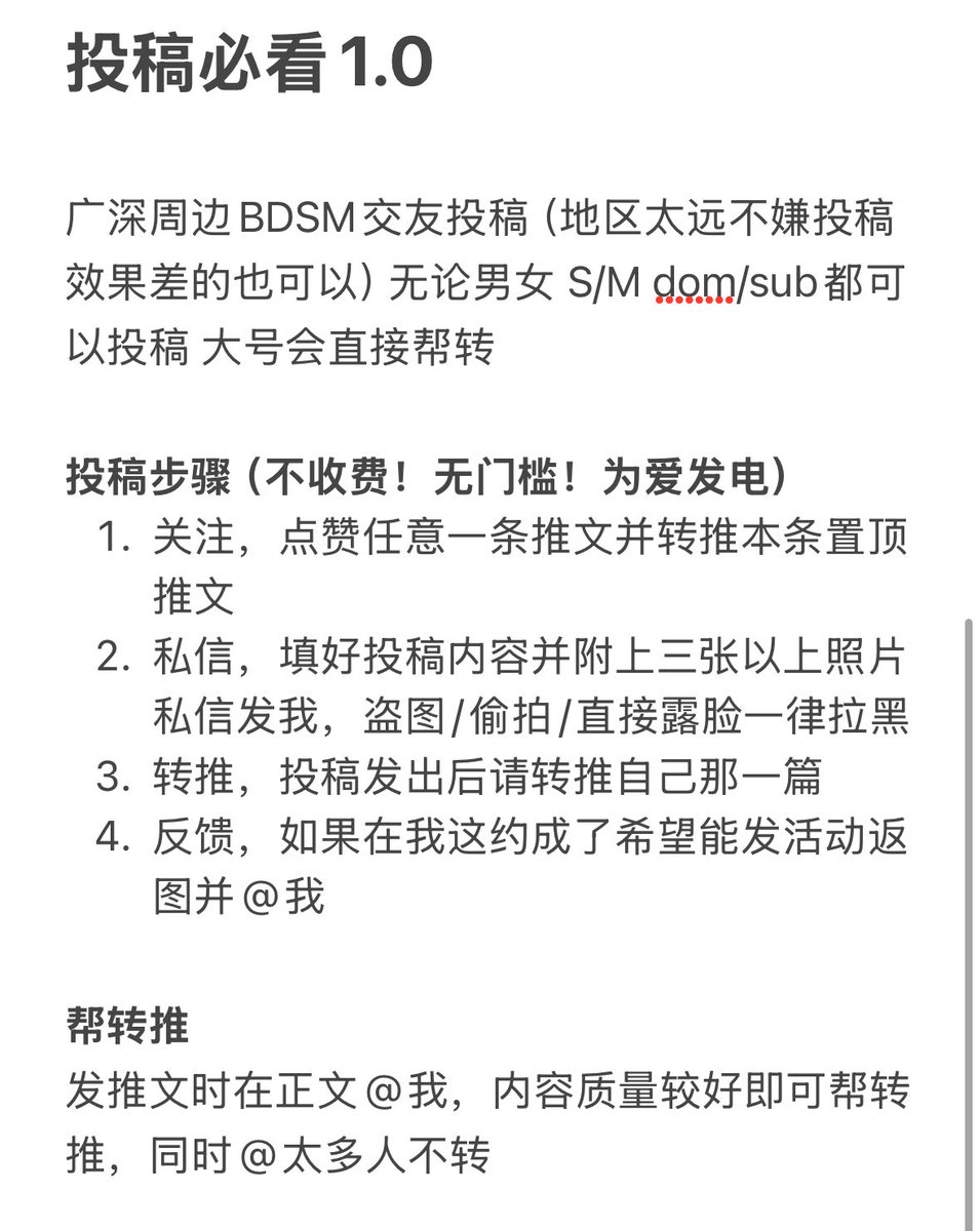 Oil020020's tweet photo. 投稿必看！投稿必看！
直接填下面的投稿格式私信我，再给三张照片，M属性带上自测表最佳
以下三种情况私信将被忽略
1.投稿照片直接露脸
2.投稿内容过度装逼
3.男性投稿只发🐔巴照 https://t.co/8spsqnBCvo