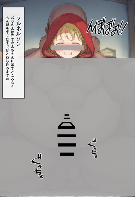 【体験版64P|おじさんが狼の赤ずきんちゃん】

黒海苔なしの体験版64P付き
衝撃のクライマックス...
🉐期間限定50%OFFクーポン配布中📷

※PayPay.d払いなどの決済可能♡
続きはこちら↓
https://t.co/109GuWn8MA

最大【99】%OFFクーポンは↓
https://t.co/Yrd8lMkSnk 