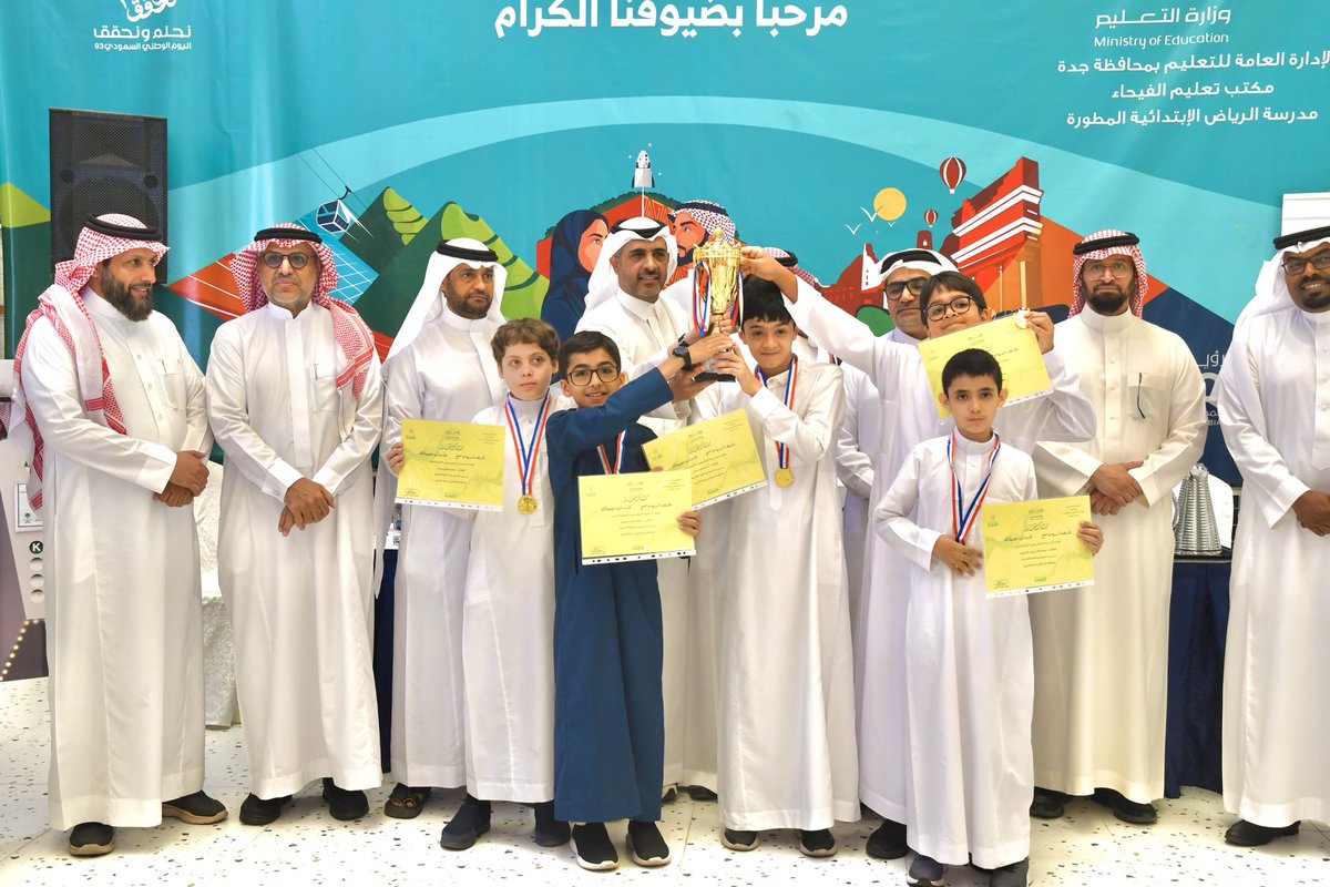 f_gm_z's tweet photo. 🏆🏆
لقطات من التصفيات النهائية #مسابقة_قادمون_٢
من ابتدائية الرياض 
#تعليم_جدة https://t.co/iBJMbw8L20
