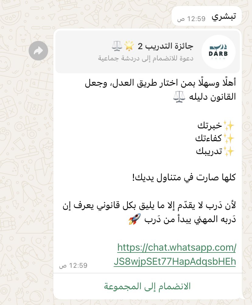 Rwna_98's tweet photo. شكرا فريق درب على اتاحتكم لمثل هذه الفرصه التدريبية القيمة ، وليس بالامر الجديد عليكم ، فإنتم دائماً تبهروننا بمبادراتكم المتميزة وجهودكم الملهمة . @darb_team https://t.co/t89orCC9ce