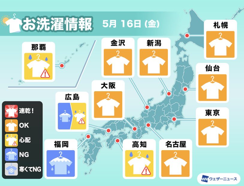 hakodate_703ST's tweet photo. 今日は停滞前線が大陸から西日本にのびてきて天気が下り坂に向かいます

午前中はにわか雨程度で
午後は本降りの雨の範囲が九州から拡大

傘を持ってお出かけください🌂

晴れる北海道は季節先取りの暑さに
なりそう🍀
水分、塩分補給を忘れずに💧

#驚きと感動リレー0516 https://t.co/1ZTIeA3ITd