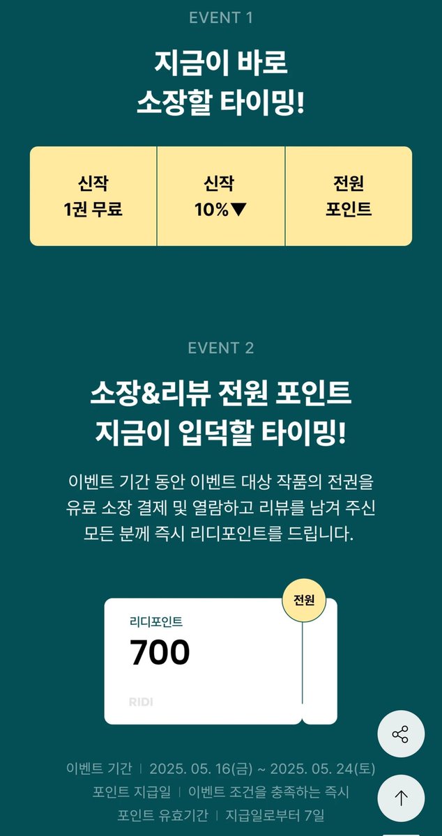 <하트비트 보이스> 단행본 출간되었습니다. 1권 무료 이벤트 중🧡 찍먹 부탁드려요👍🏻 웹소설 연재로 보신 분들도 외전 15화 출간됐으니 고고🥳🥳
ridibooks.com/books/23360355…