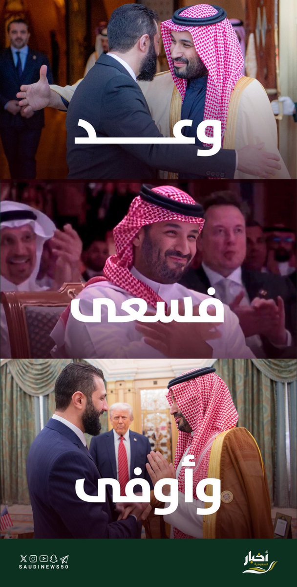 ليالي الشرق الاوسط يا سمو الامير
نزعـت عـنها سـواد الليـلة الحالكة 

تفرش مساعيك لامجاد العروبة حرير
وش عـذرها والمـناهج كلها سـالكة .

ما بين عز المصير ، وبين بئس المصير
حكمتك حكمتك  ، والا الزمرة الهالكة .

والاسرة المالكة والشعب خلفك يسير
يا فخر شعبك وفخر الاسرة المالكة