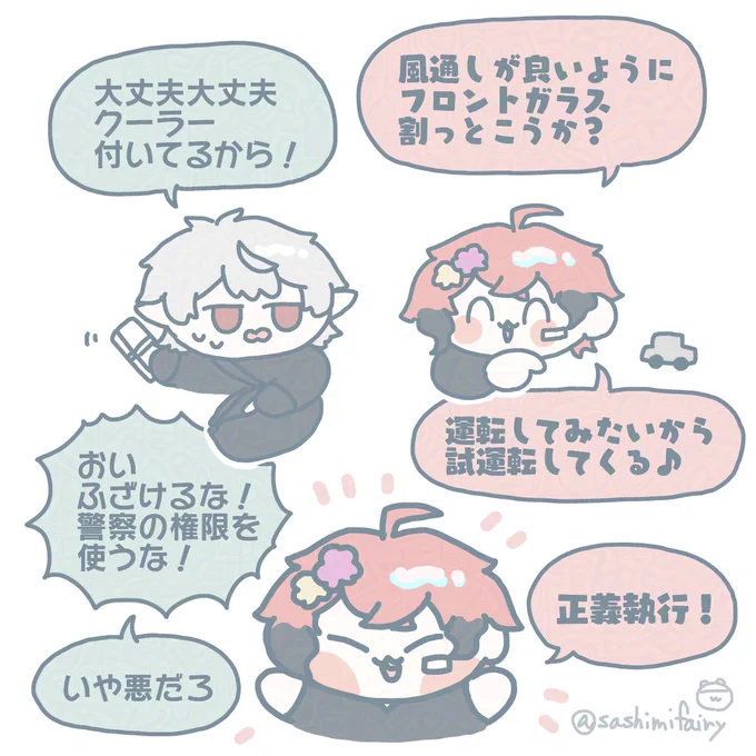 正義執行
#にじGTAFA #KuzuArt #紙とウェン 