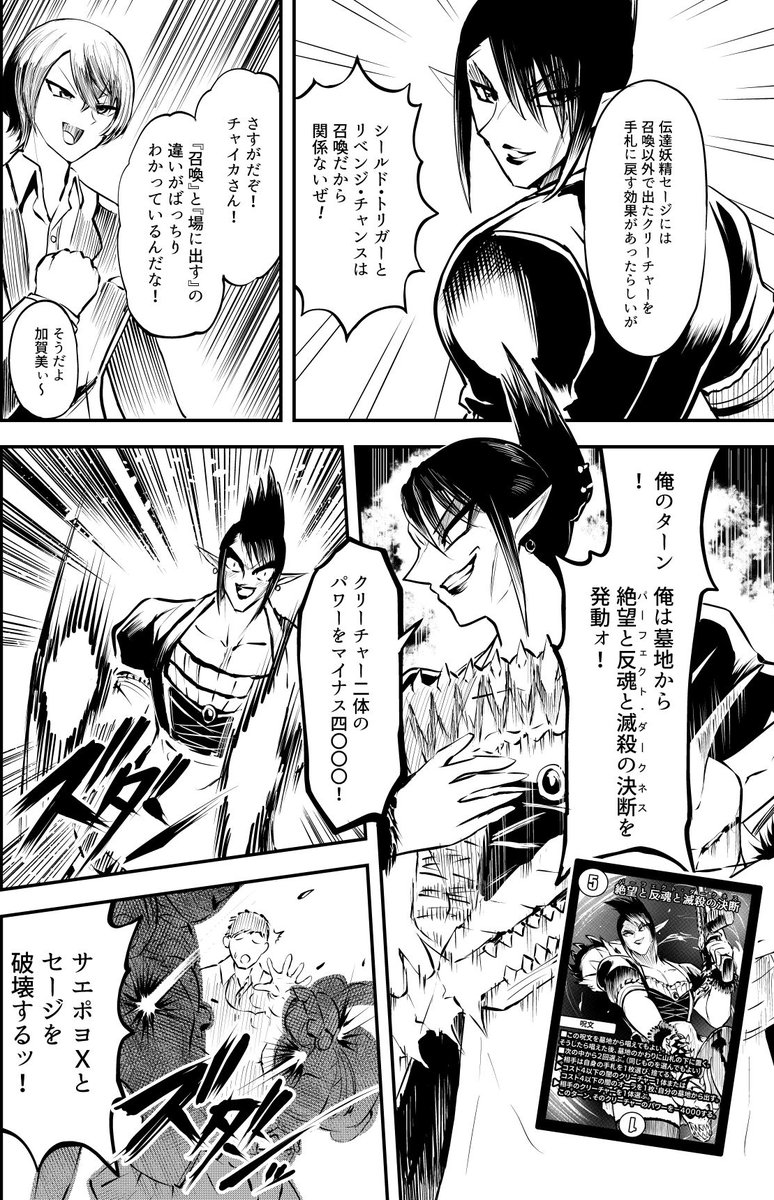 #にじデュエマ でデュエル漫画描いてみた その2-②(4/6) 