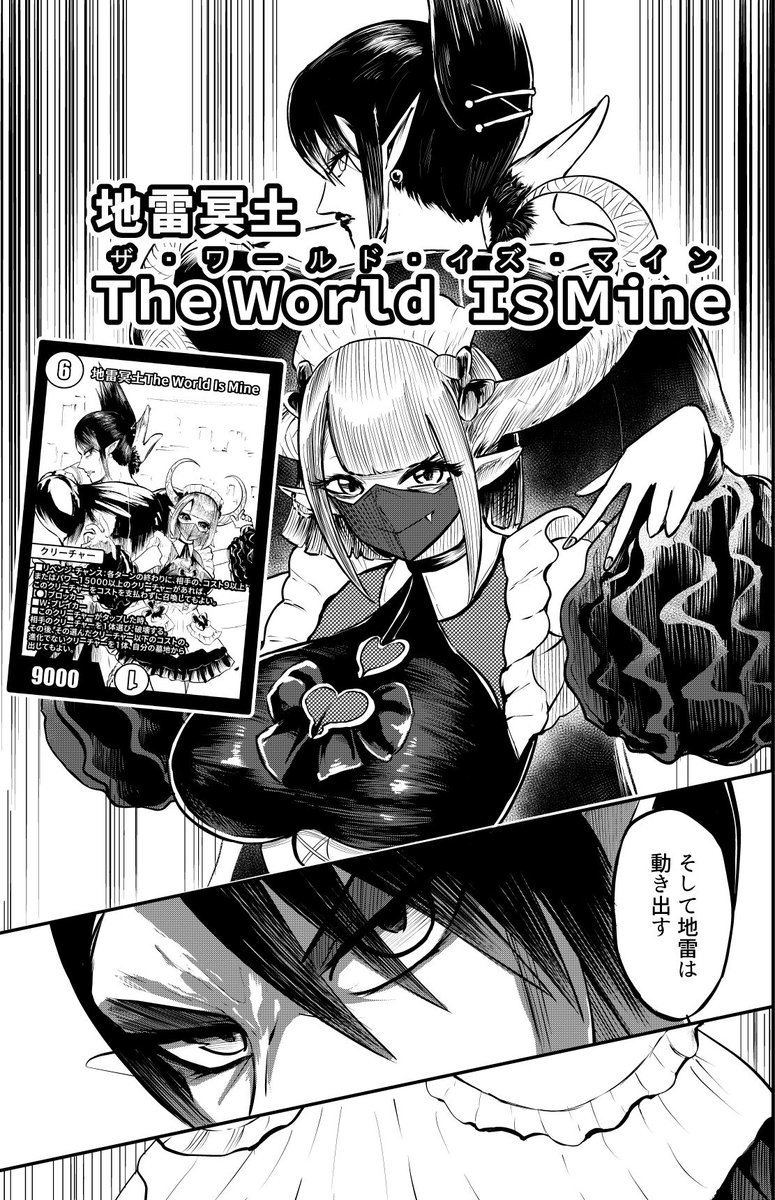 #にじデュエマ でデュエル漫画描いてみた その2-②(4/6) 
