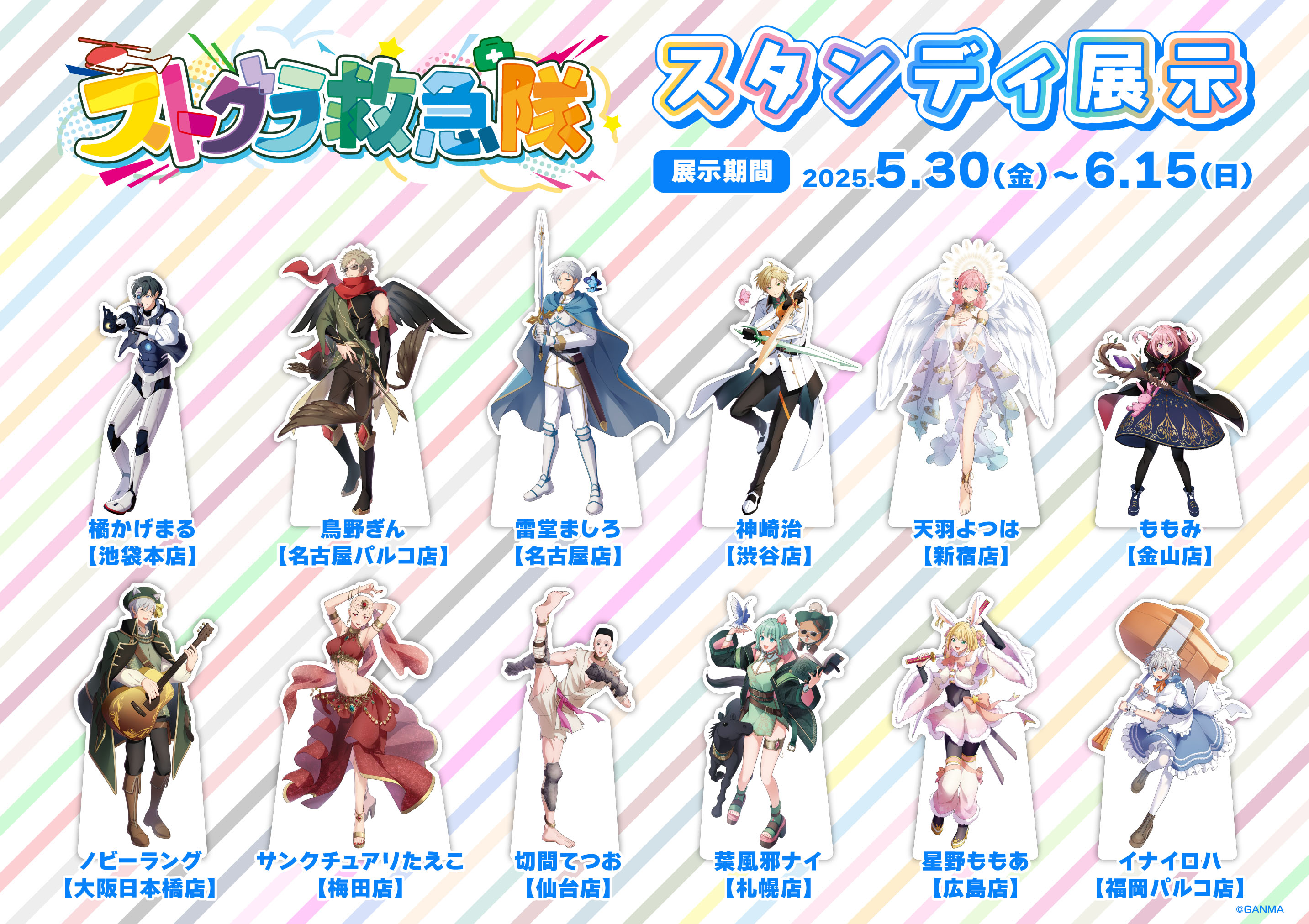 株式会社アニメイト on X: 