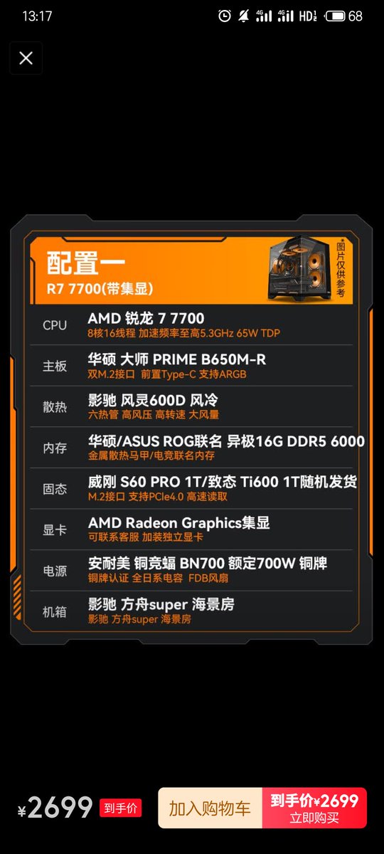 买个电脑现在好难，上次买电脑还是买的i3 530