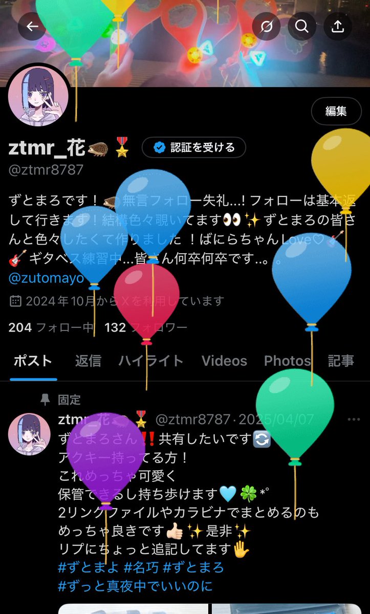 誕生日きちゃ🎂🎉🎂
無事成人しましたと‼️
やれることめっちゃ増える✨️
けど責任も増える💦
今年大事な年頑張ります
ほんとに人生楽しく生きること目標で‼️
ずとまろさんこれからもよろしくお願いしますm(*_ _)m沢山絡んでください✋