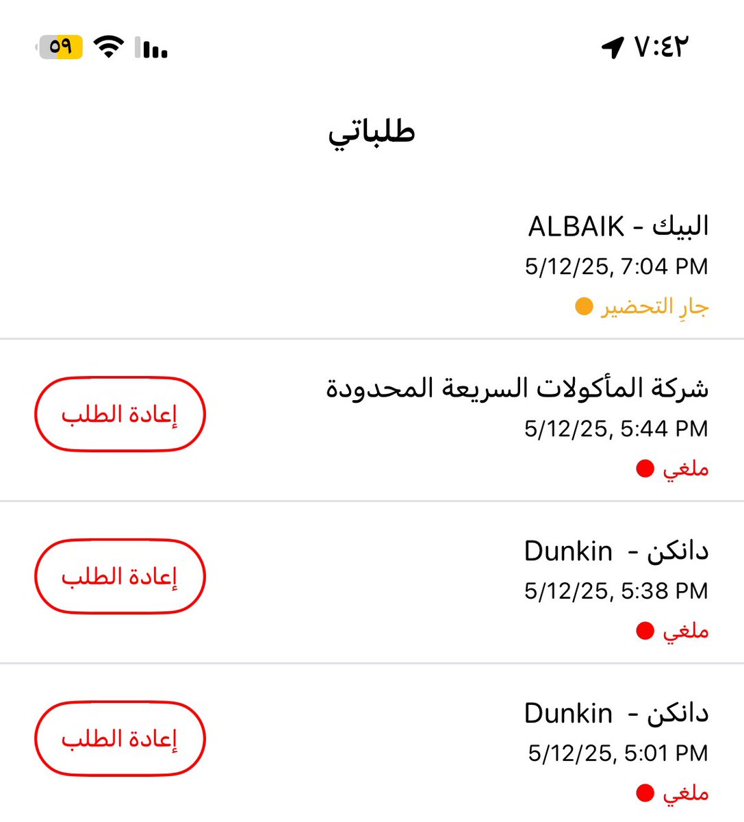 evlle11's tweet photo. @JahezCareKSA كيف تعرفون ان هالتطبيق اسوء تطبيق ننتظر بالساعات عشان مندوب يوافق ع الطلب و اذا وافق ع الطلب يروح ياخذ الطلب و يحولون الطلب لمندوب ثاني و المندوب الثاني يروح لطلب الطلب موجود و مافي اي استجابه ولا شي و اذا دقينا عليهم ننتظر عشان يردون علينا و كذب يقولون اول مستخدم له مجاناً https://t.co/X66EA1bOjq