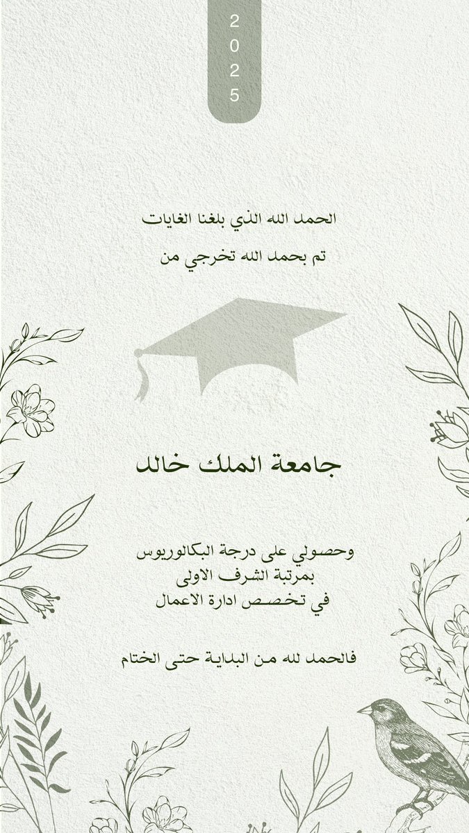 MoOole1997's tweet photo. الحمد لله كما ينبغي لجلال وجهه وعظيم سلطانه
اليوم أُزهِر الحلم وتحقّق الهدف.. تخرجت أخيرًا!
شكرًا لكل من دعمني في رحلتي، البداية أجمل بإذن الله🥹❤️🎓🎓
#جامعه_الملك_خالد https://t.co/HMXLtBjQTu