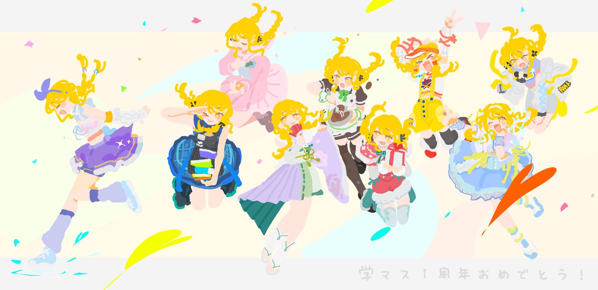 💛 #祝学マス1周年