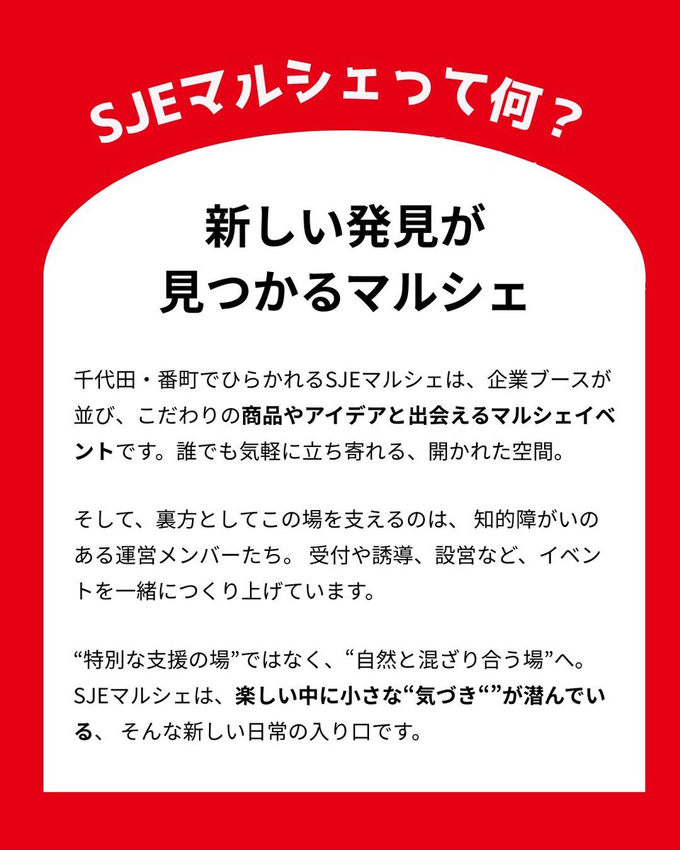 bancho_marche's tweet photo. ＜今週末オンラインにて説明会＞
#番町SJEマルシェ でのボランティア募集❣️

5/24(土)09:00～18:00
雨天時翌日
〇内容
・ブースの準備/片付け
・就労体験ボランティア

事前説明会と当日のお申込みは、下記よりお願いしま
https://t.co/7UOm2nBMV6
問合せ
番町SJEマルシェ実行委員会 https://t.co/WFndohMmgq