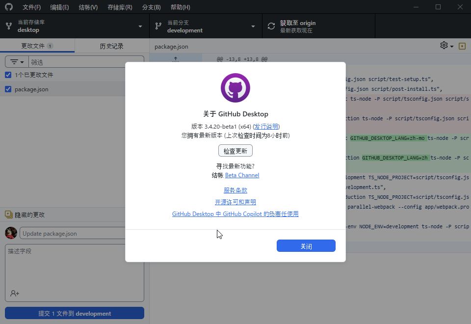 YasuhiroKaneko7's tweet image. Unofficial GitHub Desktop multilingual support in progress. Emglish, 日本語, 简体中文, 繫体中文(β翻訳) and 한국어(β번역판). Scheduled for release on 3.4.20.
#GitHub #GitHubDesktop #multilingual